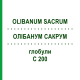 ОЛИБАНУМ САКРУМ (OLIBANUM SACRUM) C 200 глобули 1,5 г - Гомеопатия GUDJONS