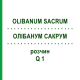ОЛИБАНУМ САКРУМ (OLIBANUM SACRUM) Q 1 раствор 15 мл - Гомеопатия GUDJONS