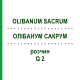 ОЛИБАНУМ САКРУМ (OLIBANUM SACRUM) Q 2 раствор 15 мл - Гомеопатия GUDJONS