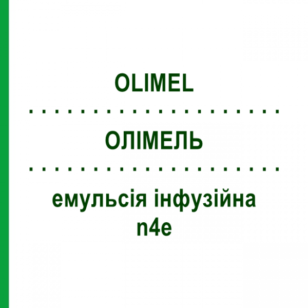 ОЛІМЕЛЬ (OLIMEL) периферійний n4e емульсія інфузійна 4 шт 1500 мл - Активні речовини BAXTER