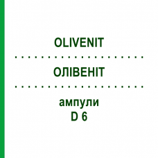 ОЛІВЕНІТ (OLIVENIT) D 6 ампули 8x1 мл - Гомеопатія WELEDA
