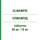 ОЛМАМПІД (OLMAMPID) 40 мг/10 мг таблетки 28 шт - Олмесартан, Амлодипін MYLAN
