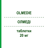 ОЛМЕДИ (OLMEDIE) 20 мг таблетки 28 шт - Олмесартан LAB CT
