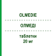 ОЛМЕДІ (OLMEDIE) 20 мг таблетки 28 шт - Олмесартан LAB CT