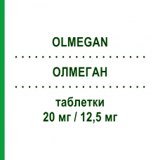ОЛМЕГАН (OLMEGAN) 20 мг/12,5 мг таблетки 28 шт - Олмесартан, Діуретик DAIICHI SANKYO