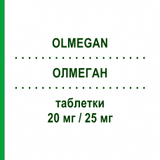 ОЛМЕГАН (OLMEGAN) 20 мг/25 мг таблетки 28 шт - Олмесартан, Діуретик DAIICHI SANKYO