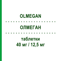 ОЛМЕГАН (OLMEGAN) 40 мг/12,5 мг таблетки 28 шт - Олмесартан, Діуретик DAIICHI SANKYO