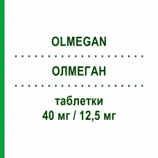 ОЛМЕГАН (OLMEGAN) 40 мг/12,5 мг таблетки 28 шт - Олмесартан, Діуретик DAIICHI SANKYO