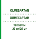 ОЛМЕСАРТАН (OLMESARTAN) 20 мг/25 мг таблетки 28 шт - Олмесартан, Гідрохлоротіазид 1 A PHARMA