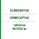 ОЛМЕСАРТАН (OLMESARTAN) 40/10/25 мг таблетки 56 шт - Олмесартан, Амлодипин, Гидрохлоротиазид MACLEODS PHARMA