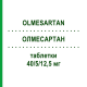 ОЛМЕСАРТАН (OLMESARTAN) 40/5/12,5 мг таблетки 28 шт - Олмесартан, Амлодипин, Гидрохлоротиазид MACLEODS PHARMA