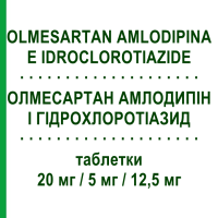 ОЛМЕСАРТАН АМЛОДИПИН И ГИДРОХЛОРОТИАЗИД (OLMESARTAN AMLODIPINA E IDROCLOROTIAZIDE) 20 мг/5 мг/12,5 мг таблетки 28 шт - Олмесартан, Амлодипин, Гидрохлоротиазид EG