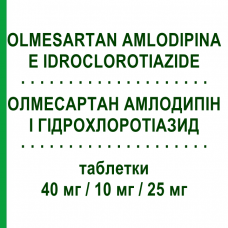 ОЛМЕСАРТАН АМЛОДИПІН І ГІДРОХЛОРОТІАЗИД (OLMESARTAN AMLODIPINA E IDROCLOROTIAZIDE) 40 мг/10 мг/25 мг таблетки 28 шт - Олмесартан, Амлодипін, Гідрохлоротіазид EG