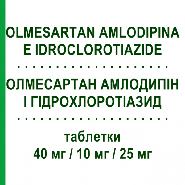 ОЛМЕСАРТАН АМЛОДИПИН И ГИДРОХЛОРОТИАЗИД (OLMESARTAN AMLODIPINA E IDROCLOROTIAZIDE) 40 мг/10 мг/25 мг таблетки 28 шт - Олмесартан, Амлодипин, Гидрохлоротиазид EG
