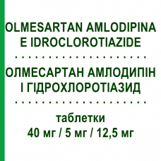 ОЛМЕСАРТАН АМЛОДИПІН І ГІДРОХЛОРОТІАЗИД (OLMESARTAN AMLODIPINA E IDROCLOROTIAZIDE) 40 мг/5 мг/12,5 мг таблетки 28 шт - Олмесартан, Амлодипін, Гідрохлоротіазид EG