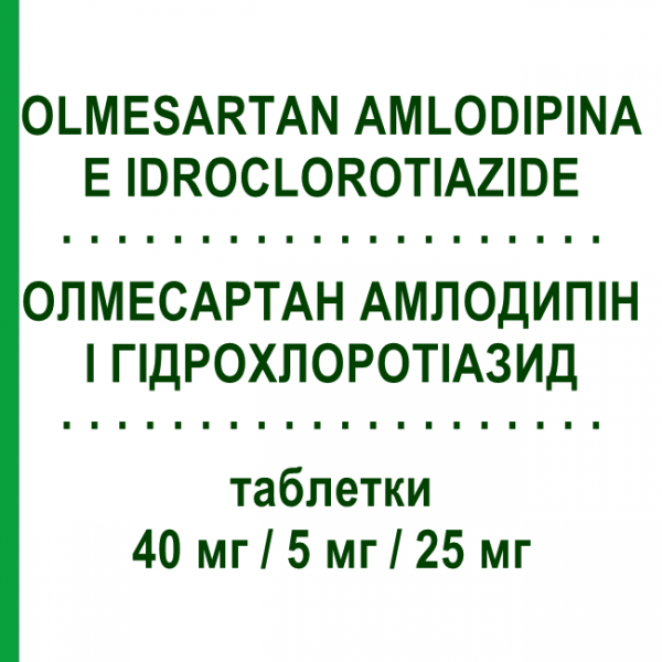 ОЛМЕСАРТАН АМЛОДИПИН И ГИДРОХЛОРОТИАЗИД (OLMESARTAN AMLODIPINA E IDROCLOROTIAZIDE) 40 мг/5 мг/25 мг таблетки 28 шт - Олмесартан, Амлодипин, Гидрохлоротиазид EG