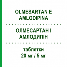 ОЛМЕСАРТАН І АМЛОДИПІН (OLMESARTAN E AMLODIPINA) 20 мг/5 мг таблетки 28 шт - Олмесартан, Амлодипін DOC GENERICI