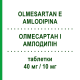 ОЛМЕСАРТАН И АМЛОДИПИН (OLMESARTAN E AMLODIPINA) 40 мг/10 мг таблетки 28 шт - Олмесартан, Амлодипин AUROBINDO PHARMA