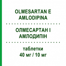 ОЛМЕСАРТАН И АМЛОДИПИН (OLMESARTAN E AMLODIPINA) 40 мг/10 мг таблетки 28 шт - Олмесартан, Амлодипин TOWA PHARMACEUTICAL