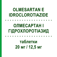 ОЛМЕСАРТАН И ГИДРОХЛОРОТИАЗИД (OLMESARTAN E IDROCLOROTIAZIDE) 20 мг/12,5 мг таблетки 28 шт - Олмесартан, Диуретик DOC GENERICI