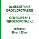 ОЛМЕСАРТАН И ГИДРОХЛОРОТИАЗИД (OLMESARTAN E IDROCLOROTIAZIDE) 20 мг/25 мг таблетки 28 шт - Олмесартан, Диуретик AUROBINDO PHARMA