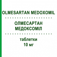 ОЛМЕСАРТАН МЕДОКСОМИЛ (OLMESARTAN MEDOXOMIL) 10 мг таблетки 28 шт - Олмесартан SANDOZ