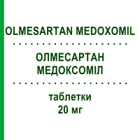 ОЛМЕСАРТАН МЕДОКСОМІЛ (OLMESARTAN MEDOXOMIL) 20 мг таблетки 28 шт - Олмесартан AUROBINDO PHARMA