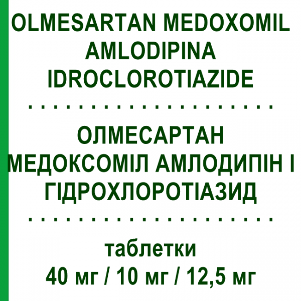 ОЛМЕСАРТАН МЕДОКСОМИЛ АМЛОДИПИН И ГИДРОХЛОРОТИАЗИД (OLMESARTAN MEDOXOMIL AMLODIPINA IDROCLOROTIAZIDE) 40 мг/10 мг/12,5 мг таблетки 28 шт - Олмесартан, Амлодипин, Гидрохлоротиазид DOC GENERICI