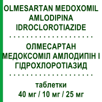 ОЛМЕСАРТАН МЕДОКСОМІЛ АМЛОДИПІН І ГІДРОХЛОРОТІАЗИД (OLMESARTAN MEDOXOMIL AMLODIPINA IDROCLOROTIAZIDE) 40 мг/10 мг/25 мг таблетки 28 шт - Олмесартан, Амлодипін, Гідрохлоротіазид DOC GENERICI
