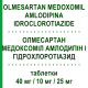 ОЛМЕСАРТАН МЕДОКСОМИЛ АМЛОДИПИН И ГИДРОХЛОРОТИАЗИД (OLMESARTAN MEDOXOMIL AMLODIPINA IDROCLOROTIAZIDE) 40 мг/10 мг/25 мг таблетки 28 шт - Олмесартан, Амлодипин, Гидрохлоротиазид DOC GENERICI