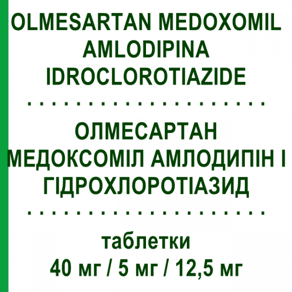ОЛМЕСАРТАН МЕДОКСОМИЛ АМЛОДИПИН И ГИДРОХЛОРОТИАЗИД (OLMESARTAN MEDOXOMIL AMLODIPINA IDROCLOROTIAZIDE) 40 мг/5 мг/12,5 мг таблетки 28 шт - Олмесартан, Амлодипин, Гидрохлоротиазид DOC GENERICI