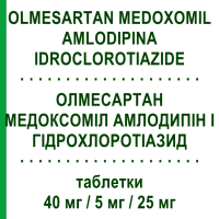 ОЛМЕСАРТАН МЕДОКСОМИЛ АМЛОДИПИН И ГИДРОХЛОРОТИАЗИД (OLMESARTAN MEDOXOMIL AMLODIPINA IDROCLOROTIAZIDE) 40 мг/5 мг/25 мг таблетки 28 шт - Олмесартан, Амлодипин, Гидрохлоротиазид DOC GENERICI