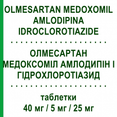 ОЛМЕСАРТАН МЕДОКСОМИЛ АМЛОДИПИН И ГИДРОХЛОРОТИАЗИД (OLMESARTAN MEDOXOMIL AMLODIPINA IDROCLOROTIAZIDE) 40 мг/5 мг/25 мг таблетки 28 шт - Олмесартан, Амлодипин, Гидрохлоротиазид DOC GENERICI