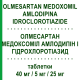 ОЛМЕСАРТАН МЕДОКСОМИЛ АМЛОДИПИН И ГИДРОХЛОРОТИАЗИД (OLMESARTAN MEDOXOMIL AMLODIPINA IDROCLOROTIAZIDE) 40 мг/5 мг/25 мг таблетки 28 шт - Олмесартан, Амлодипин, Гидрохлоротиазид DOC GENERICI
