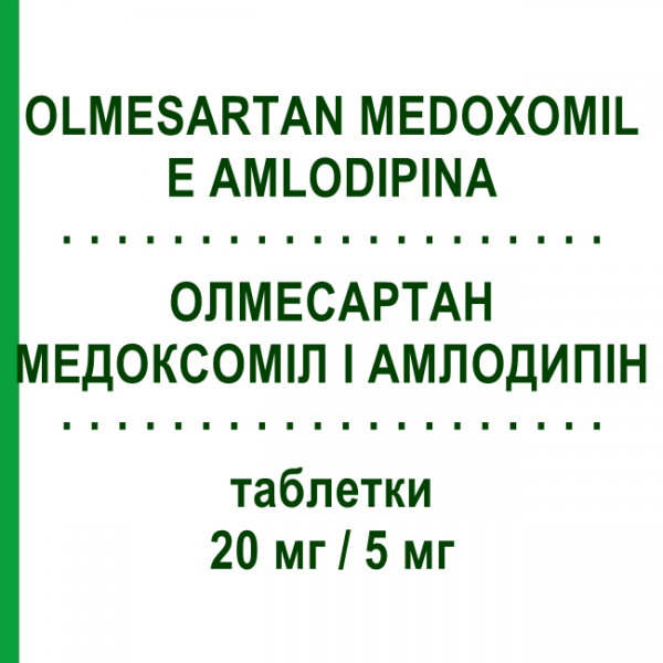 ОЛМЕСАРТАН МЕДОКСОМІЛ І АМЛОДИПІН (OLMESARTAN MEDOXOMIL E AMLODIPINA) 20 мг/5 мг таблетки 28 шт - Олмесартан, Амлодипін ACCORD HEALTHCARE