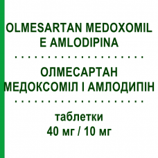 ОЛМЕСАРТАН МЕДОКСОМИЛ И АМЛОДИПИН (OLMESARTAN MEDOXOMIL E AMLODIPINA) 40 мг/10 мг таблетки 28 шт - Олмесартан, Амлодипин ACCORD HEALTHCARE