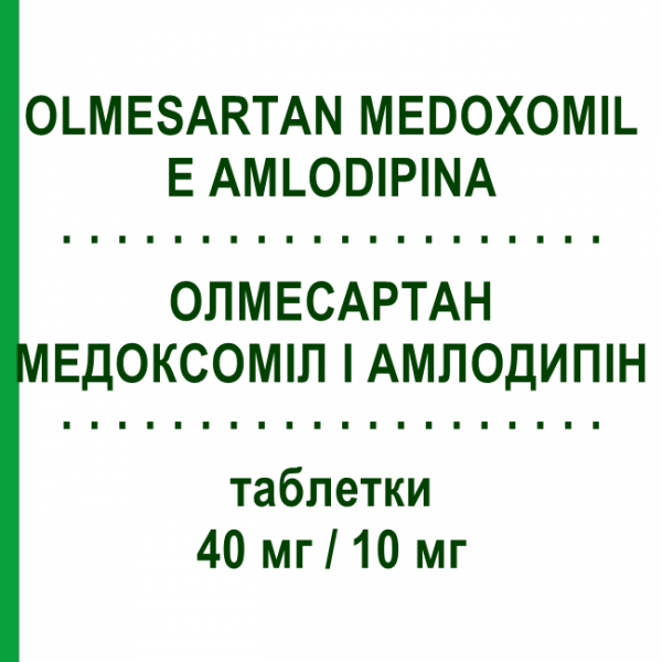 ОЛМЕСАРТАН МЕДОКСОМИЛ И АМЛОДИПИН (OLMESARTAN MEDOXOMIL E AMLODIPINA) 40 мг/10 мг таблетки 28 шт - Олмесартан, Амлодипин ACCORD HEALTHCARE