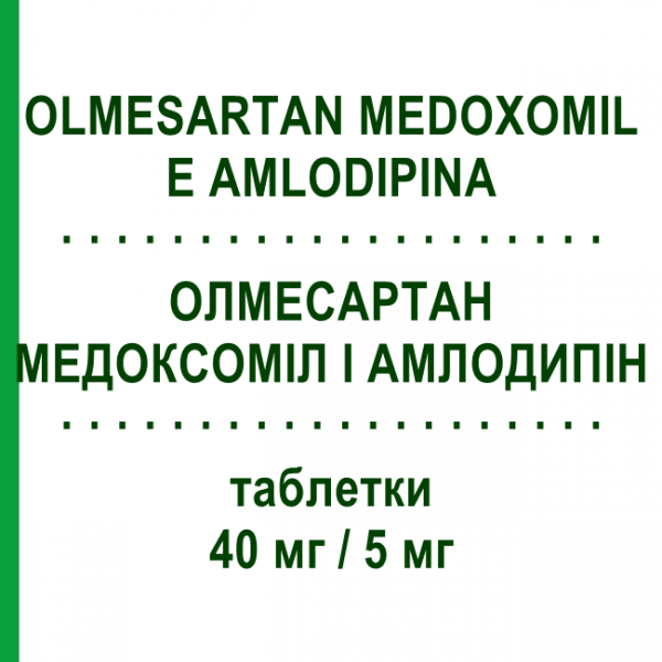 ОЛМЕСАРТАН МЕДОКСОМІЛ І АМЛОДИПІН (OLMESARTAN MEDOXOMIL E AMLODIPINA) 40 мг/5 мг таблетки 28 шт - Олмесартан, Амлодипін ACCORD HEALTHCARE