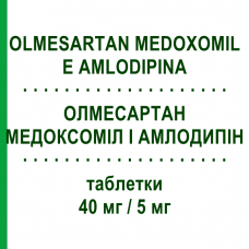 ОЛМЕСАРТАН МЕДОКСОМИЛ И АМЛОДИПИН (OLMESARTAN MEDOXOMIL E AMLODIPINA) 40 мг/5 мг таблетки 28 шт - Олмесартан, Амлодипин TEVA