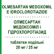 ОЛМЕСАРТАН МЕДОКСОМИЛ И ГИДРОХЛОРОТИАЗИД (OLMESARTAN MEDOXOMIL E IDROCLOROTIAZIDE) 20 мг/25 мг таблетки делимые 28 шт - Олмесартан, Диуретик TEVA