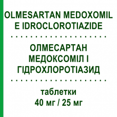 ОЛМЕСАРТАН МЕДОКСОМІЛ І ГІДРОХЛОРОТІАЗИД (OLMESARTAN MEDOXOMIL E IDROCLOROTIAZIDE) 40 мг/25 мг таблетки 28 шт - Олмесартан, Діуретик KRKA FARMACEUTICI