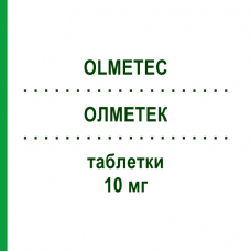 ОЛМЕТЕК (OLMETEC) 10 мг таблетки 98 шт - Олмесартан AXICORP PHARMA