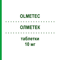 ОЛМЕТЕК (OLMETEC) 10 мг таблетки 28 шт - Олмесартан DAIICHI SANKYO