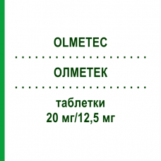 ОЛМЕТЕК (OLMETEC) 20 мг/12,5 мг таблетки 56 шт - Олмесартан, Гидрохлоротиазид EMRA-MED
