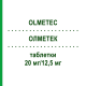 ОЛМЕТЕК (OLMETEC) 20 мг/12,5 мг таблетки 98 шт - Олмесартан, Гидрохлоротиазид EURIMPHARM
