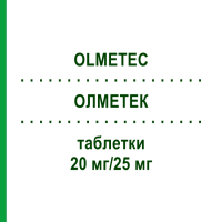 ОЛМЕТЕК (OLMETEC) 20 мг/25 мг таблетки 98 шт - Олмесартан, Гідрохлоротіазид PHARMA GERKE