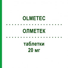 ОЛМЕТЕК (OLMETEC) 20 мг таблетки 98 шт - Олмесартан ABACUS MEDICINE