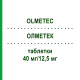 ОЛМЕТЕК (OLMETEC) 40 мг/12,5 мг таблетки 98 шт - Олмесартан, Гидрохлоротиазид EURIMPHARM