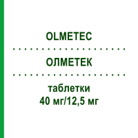 ОЛМЕТЕК (OLMETEC) 40 мг/12,5 мг таблетки 98 шт - Олмесартан, Гідрохлоротіазид KOHLPHARMA
