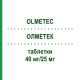 ОЛМЕТЕК (OLMETEC) 40 мг/25 мг таблетки 98 шт - Олмесартан, Гидрохлоротиазид EURIMPHARM